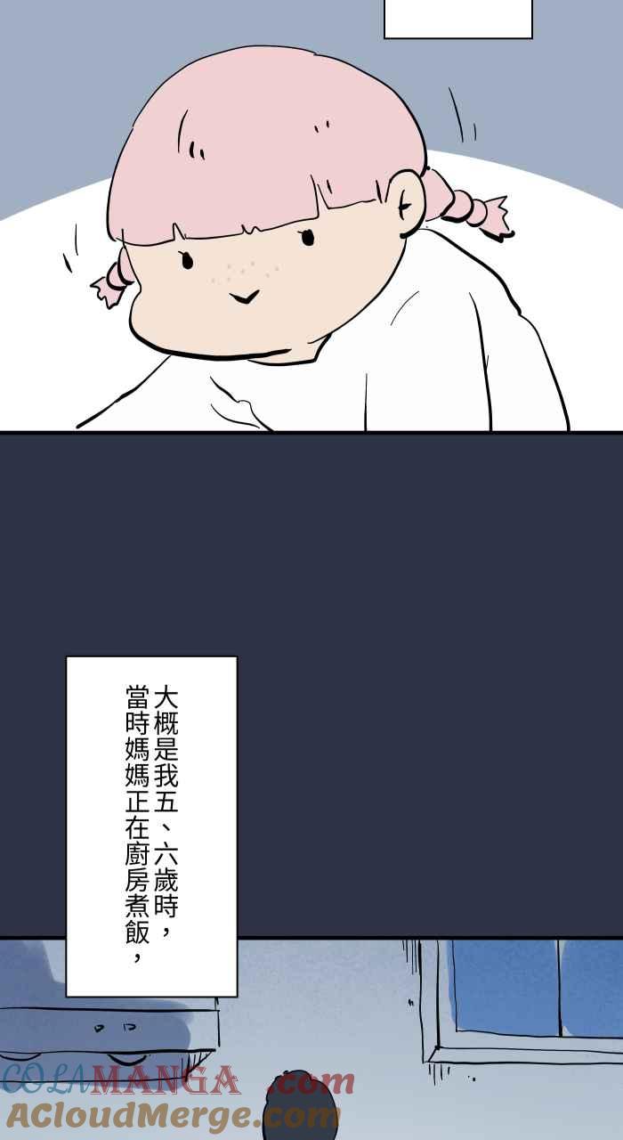 [第952话]第一次见鬼-百鬼夜行志・一夜怪谈之卷-阿慢（第3张）