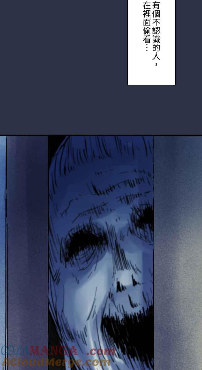 [第952话]第一次见鬼-百鬼夜行志・一夜怪谈之卷-阿慢（第9张）