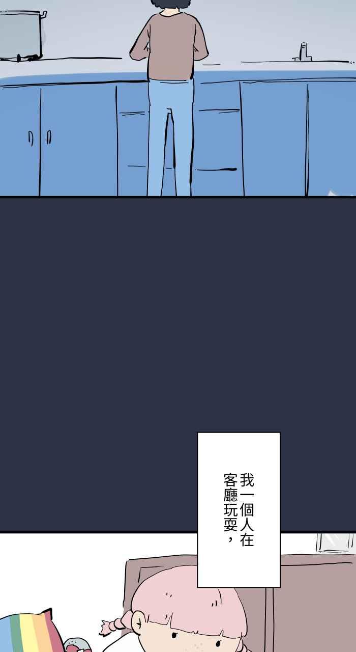 [第952话]第一次见鬼-百鬼夜行志・一夜怪谈之卷-阿慢（第4张）