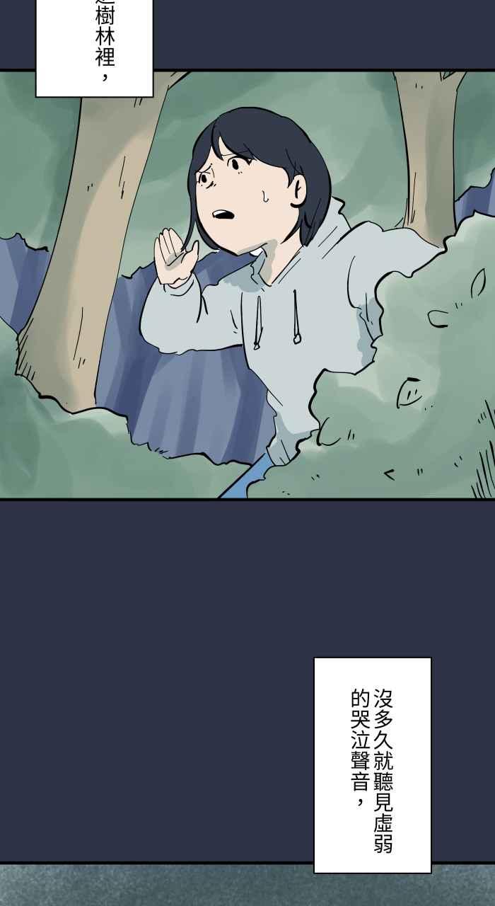 [第953话]被附身的狗-百鬼夜行志・一夜怪谈之卷-阿慢（第8张）