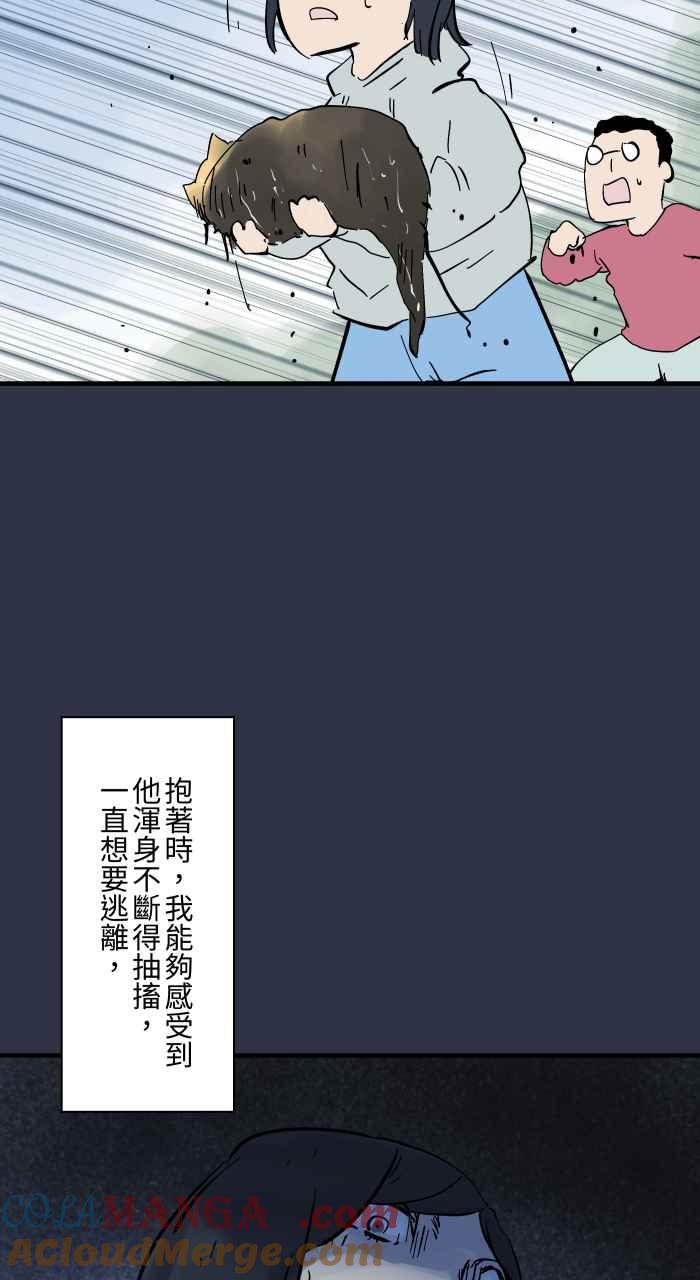[第953话]被附身的狗-百鬼夜行志・一夜怪谈之卷-阿慢（第11张）