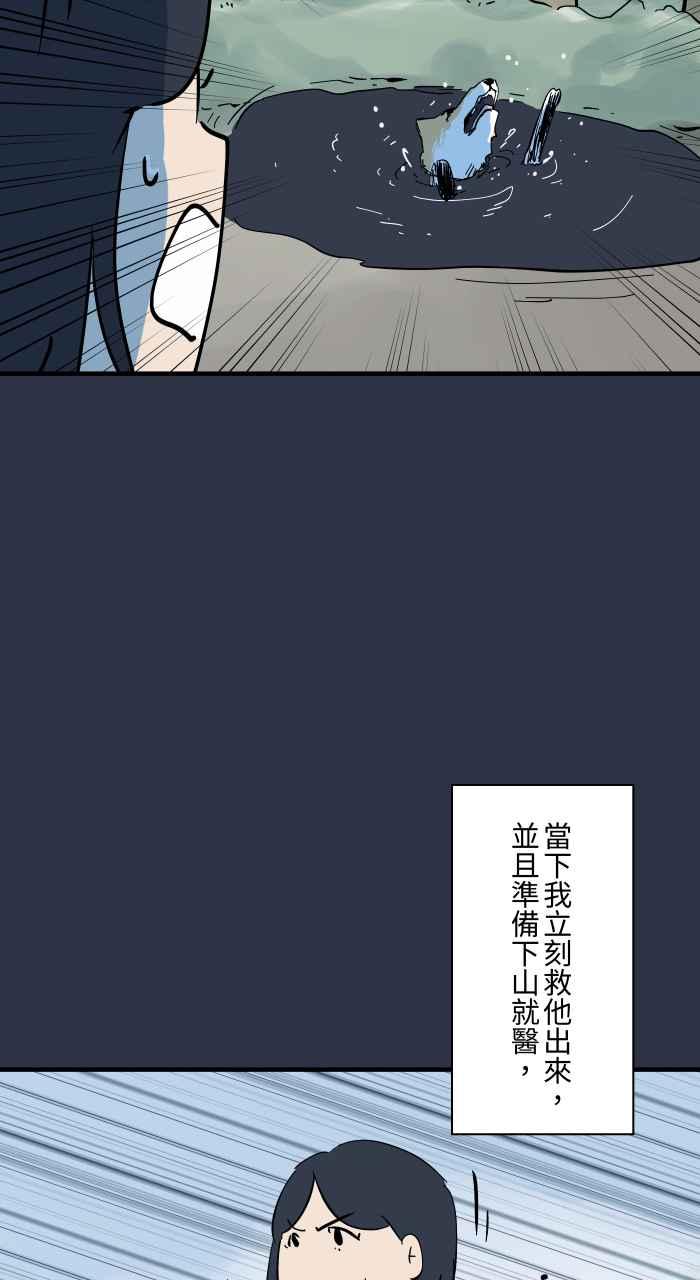 [第953话]被附身的狗-百鬼夜行志・一夜怪谈之卷-阿慢（第10张）