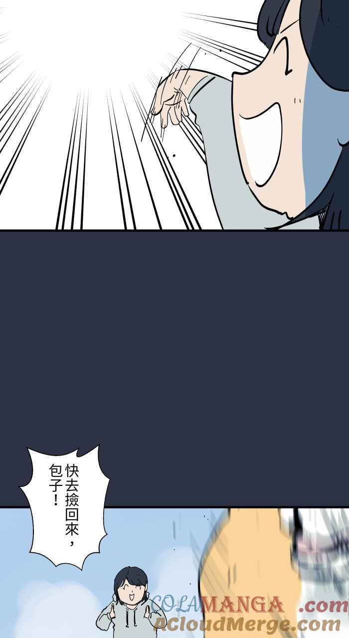 [第953话]被附身的狗-百鬼夜行志・一夜怪谈之卷-阿慢（第5张）