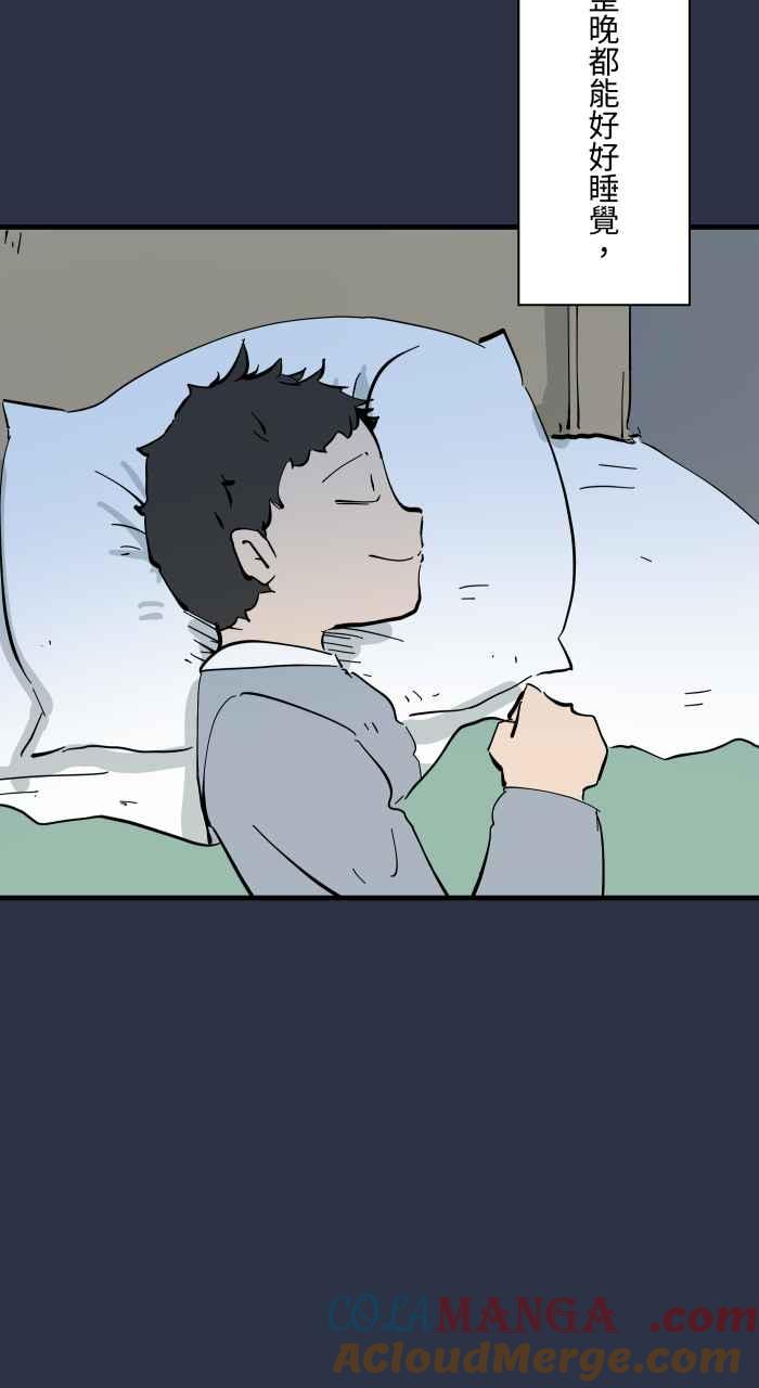 [第954话]不断跳跃的女人-百鬼夜行志・一夜怪谈之卷-阿慢（第19张）