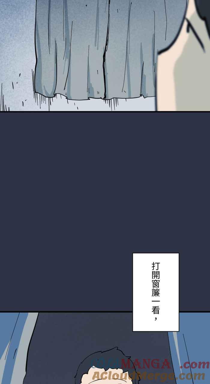 [第954话]不断跳跃的女人-百鬼夜行志・一夜怪谈之卷-阿慢（第11张）