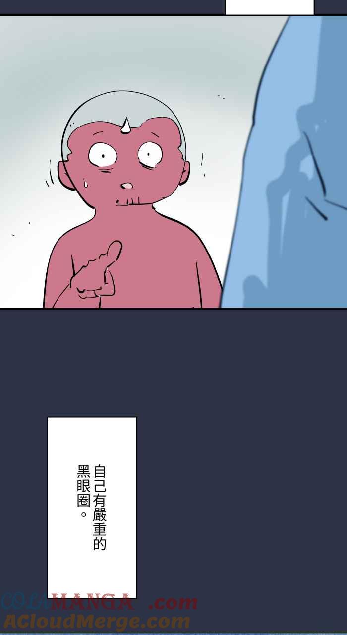 [第954话]不断跳跃的女人-百鬼夜行志・一夜怪谈之卷-阿慢（第3张）