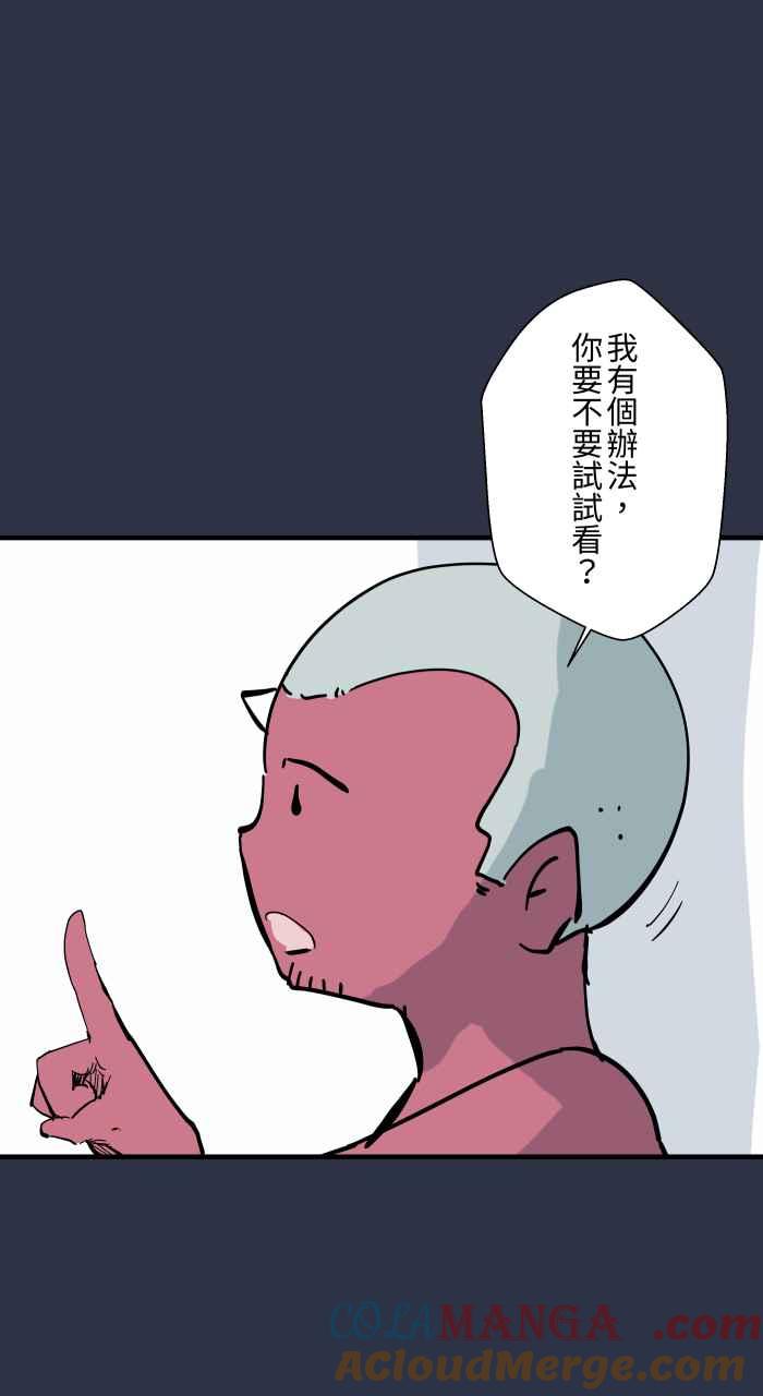 [第954话]不断跳跃的女人-百鬼夜行志・一夜怪谈之卷-阿慢（第17张）