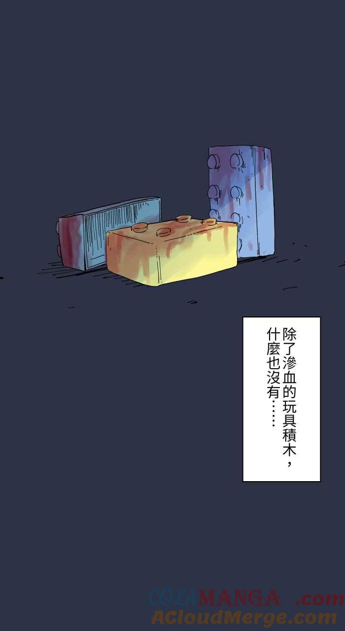 [第954话]不断跳跃的女人-百鬼夜行志・一夜怪谈之卷-阿慢（第21张）