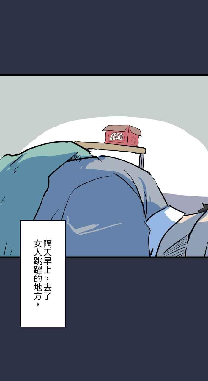 [第954话]不断跳跃的女人-百鬼夜行志・一夜怪谈之卷-阿慢（第20张）