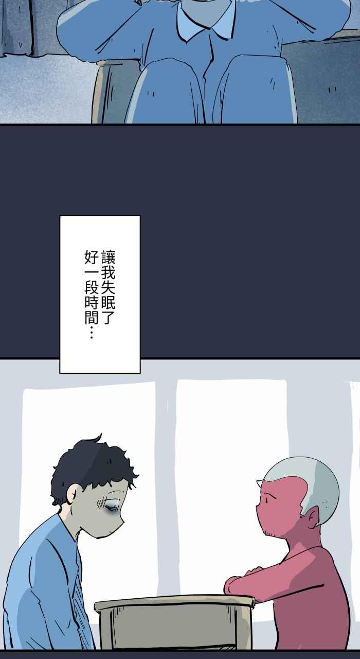 [第954话]不断跳跃的女人-百鬼夜行志・一夜怪谈之卷-阿慢（第16张）