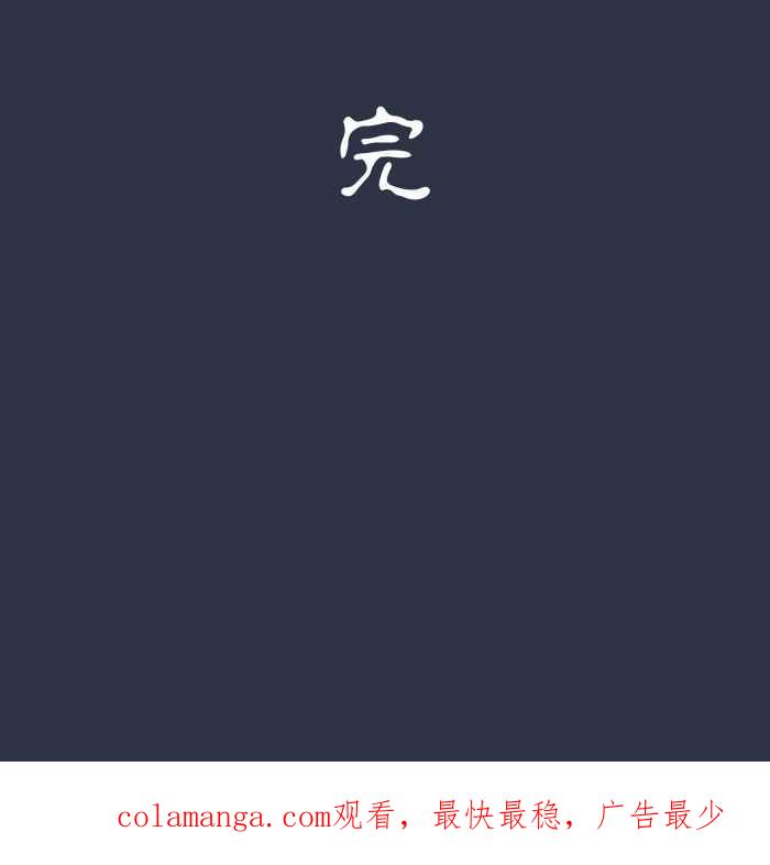 [第954话]不断跳跃的女人-百鬼夜行志・一夜怪谈之卷-阿慢（第22张）
