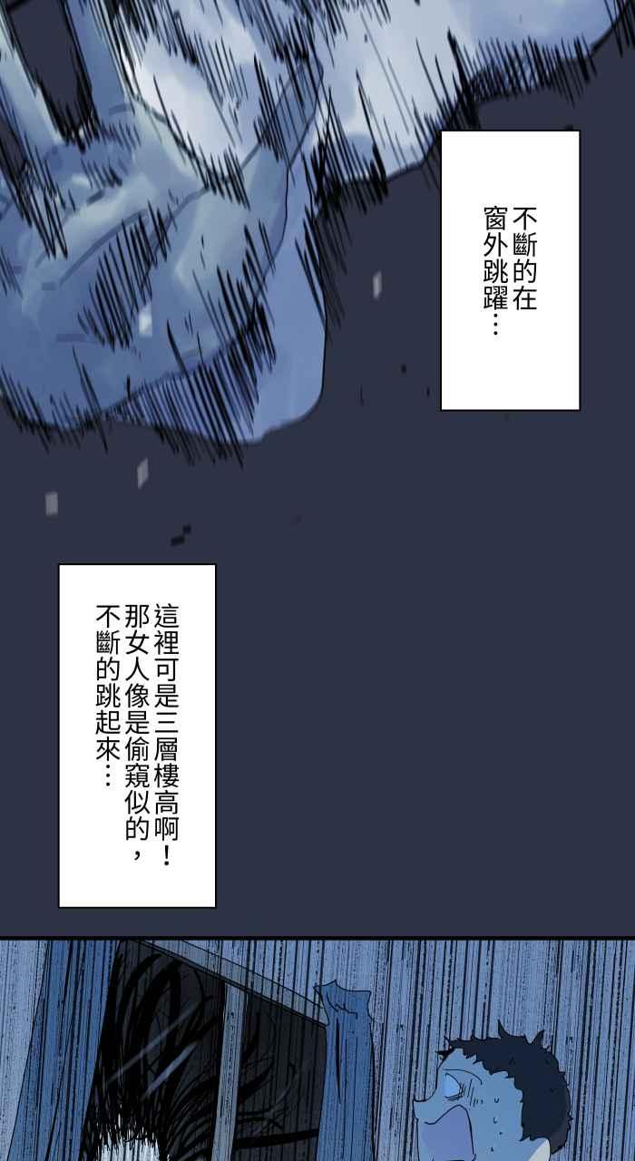 [第954话]不断跳跃的女人-百鬼夜行志・一夜怪谈之卷-阿慢（第14张）