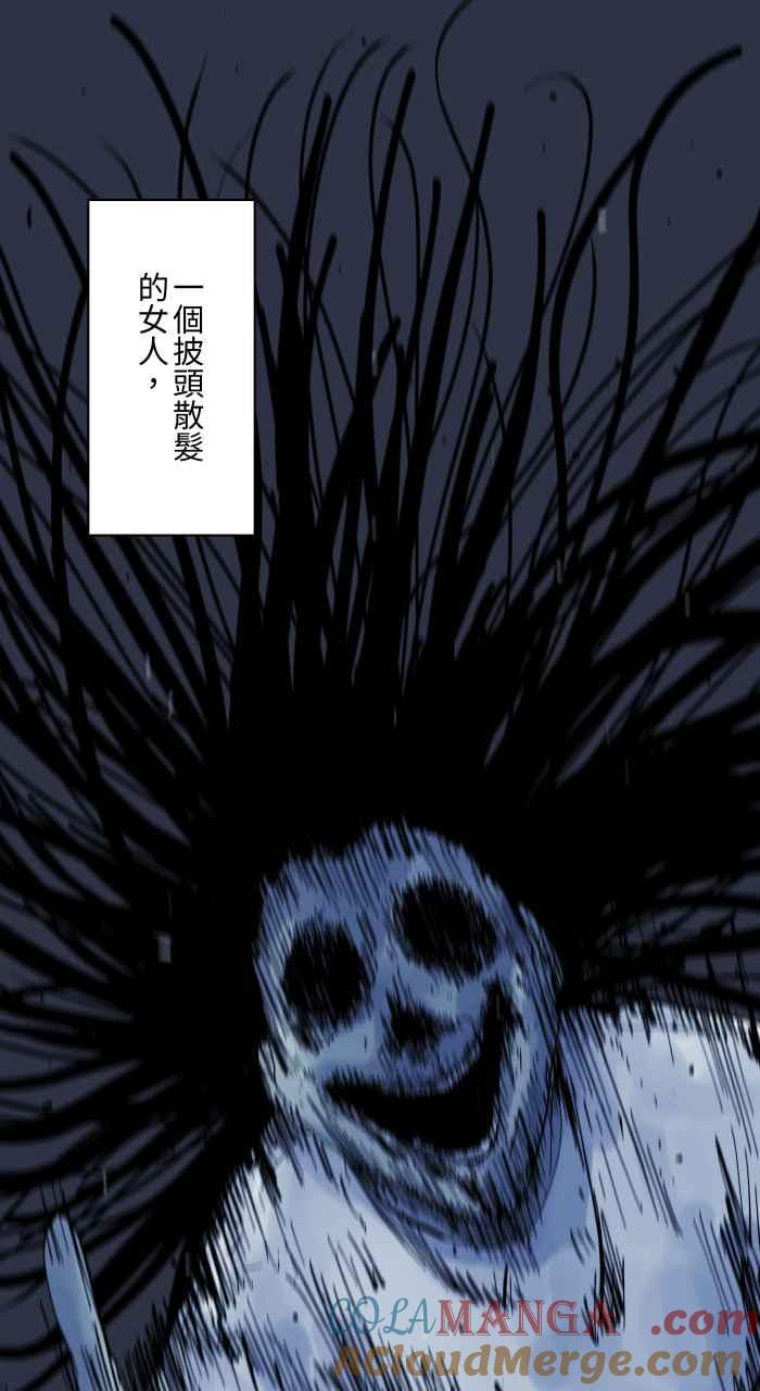 [第954话]不断跳跃的女人-百鬼夜行志・一夜怪谈之卷-阿慢（第13张）