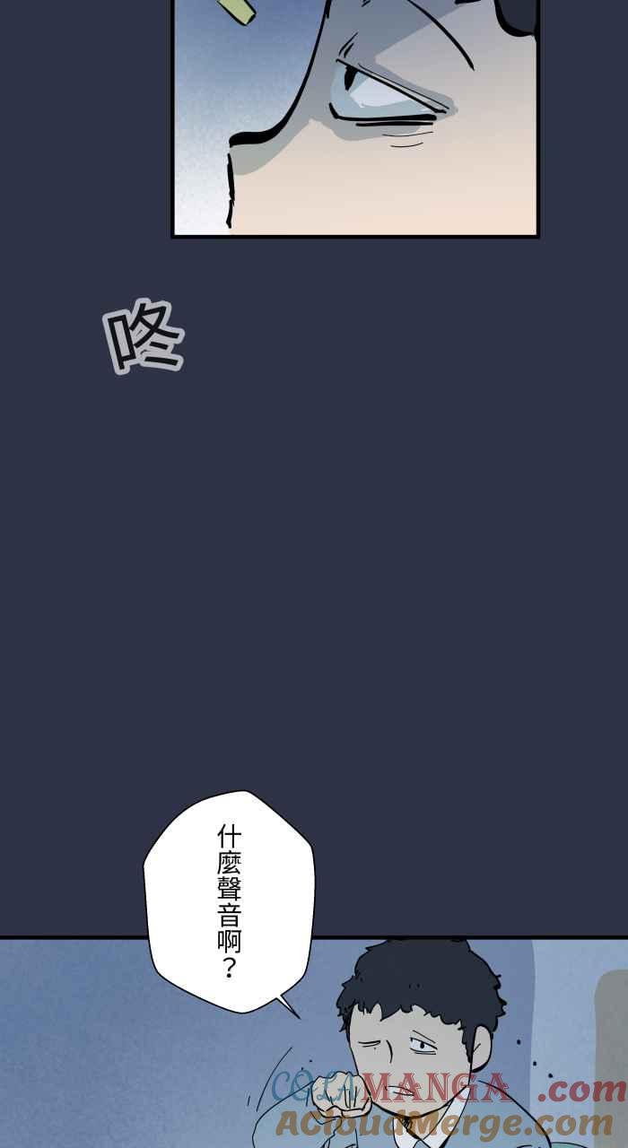 [第954话]不断跳跃的女人-百鬼夜行志・一夜怪谈之卷-阿慢（第9张）