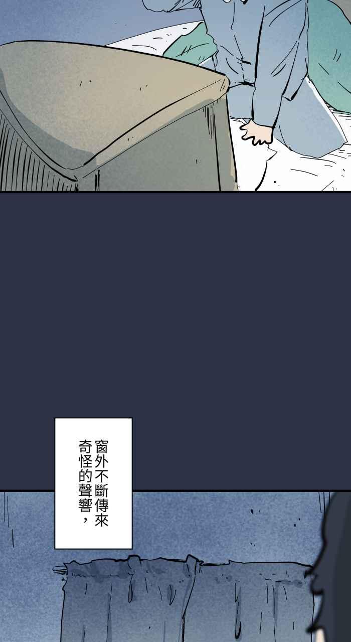 [第954话]不断跳跃的女人-百鬼夜行志・一夜怪谈之卷-阿慢（第10张）