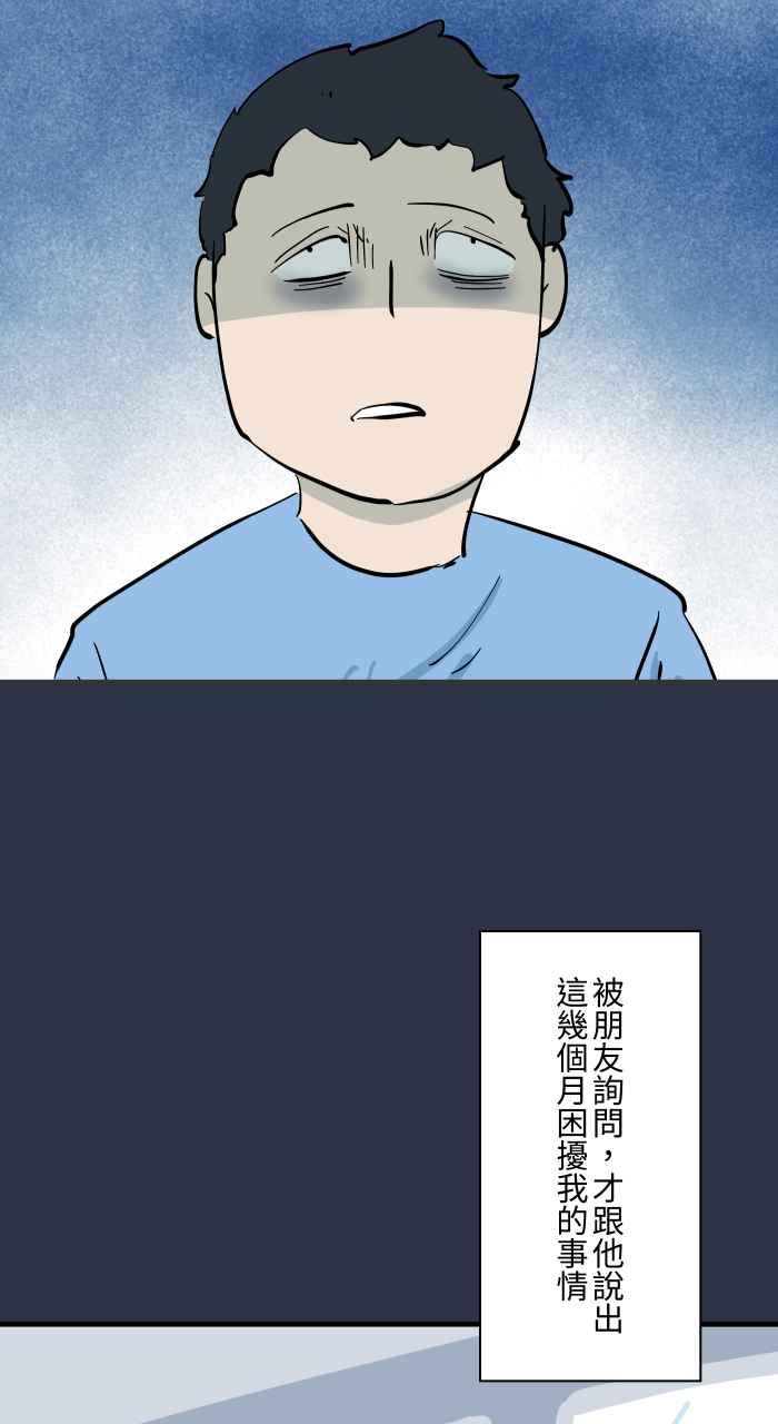 [第954话]不断跳跃的女人-百鬼夜行志・一夜怪谈之卷-阿慢（第4张）