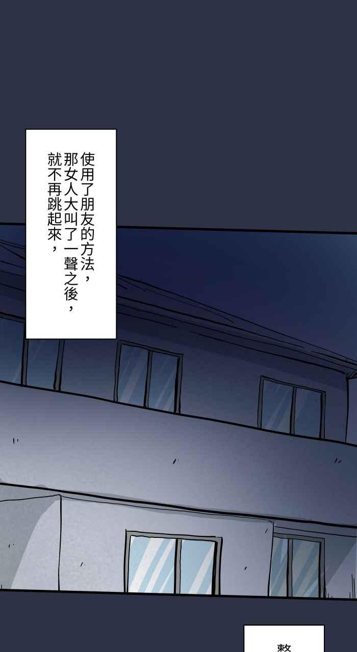 [第954话]不断跳跃的女人-百鬼夜行志・一夜怪谈之卷-阿慢（第18张）