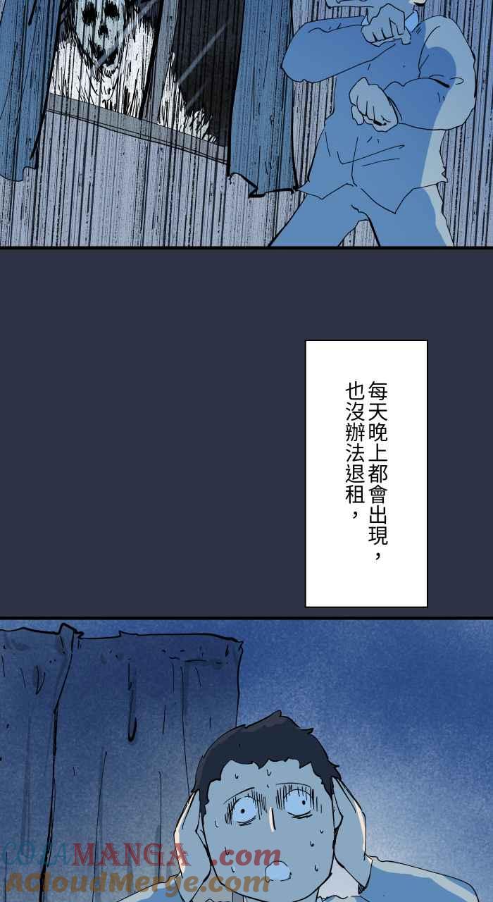 [第954话]不断跳跃的女人-百鬼夜行志・一夜怪谈之卷-阿慢（第15张）