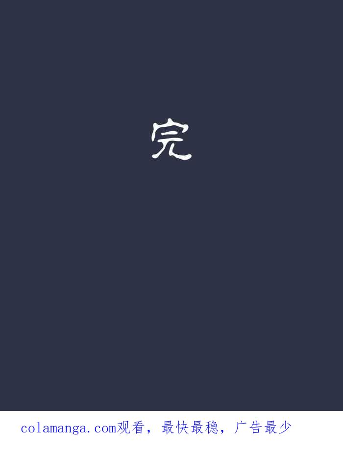 [第955话]丢雪球-百鬼夜行志・一夜怪谈之卷-阿慢（第20张）