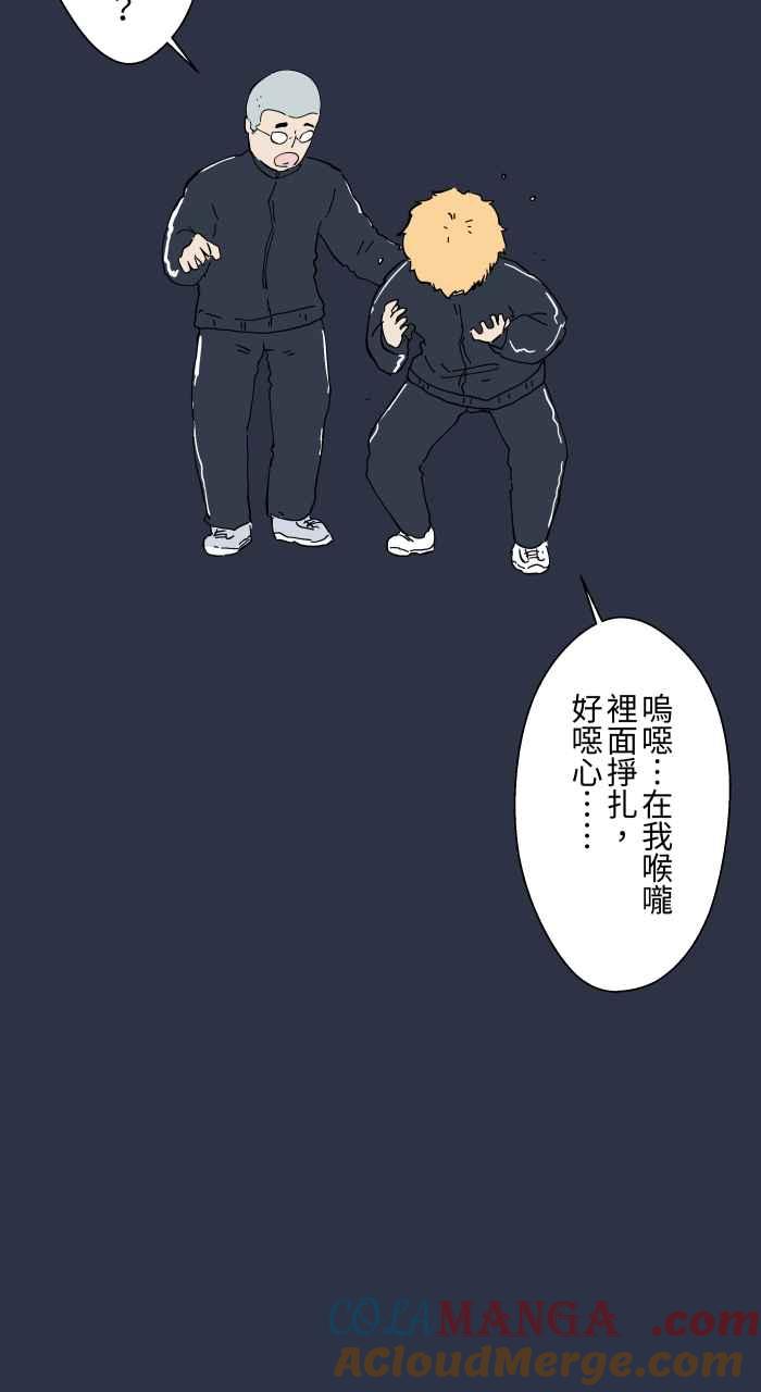 [第956话]消除紧张的方法-百鬼夜行志・一夜怪谈之卷-阿慢（第11张）