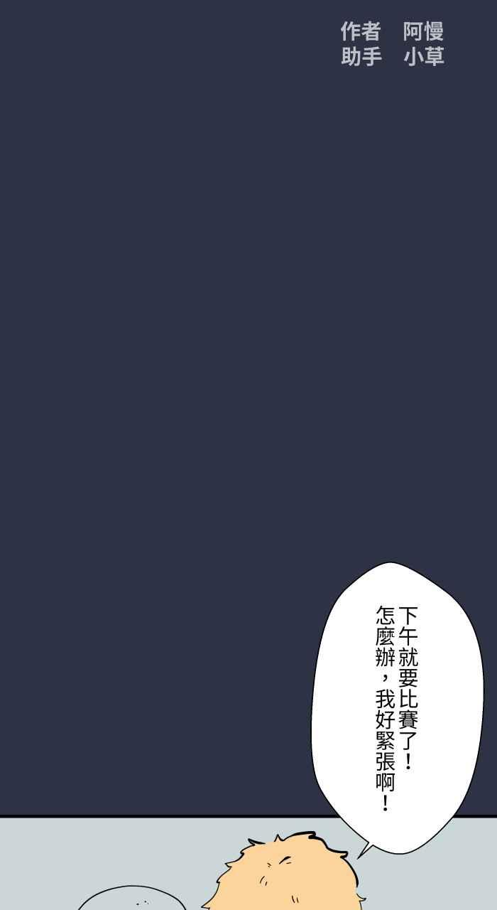 [第956话]消除紧张的方法-百鬼夜行志・一夜怪谈之卷-阿慢（第2张）