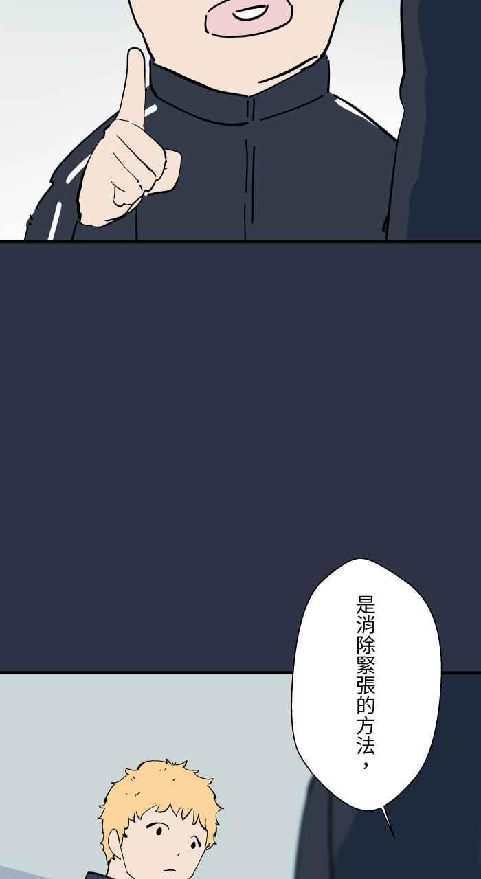 [第956话]消除紧张的方法-百鬼夜行志・一夜怪谈之卷-阿慢（第4张）