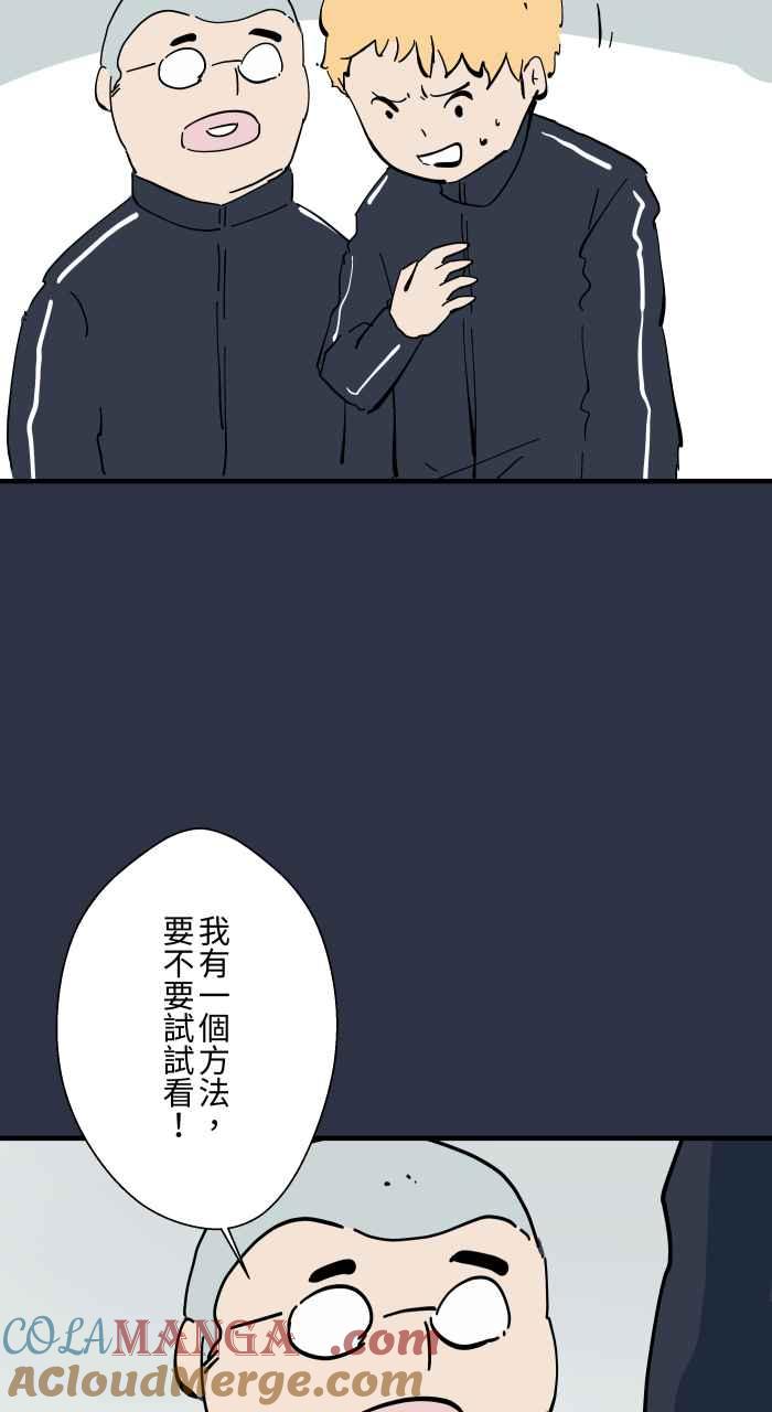 [第956话]消除紧张的方法-百鬼夜行志・一夜怪谈之卷-阿慢（第3张）