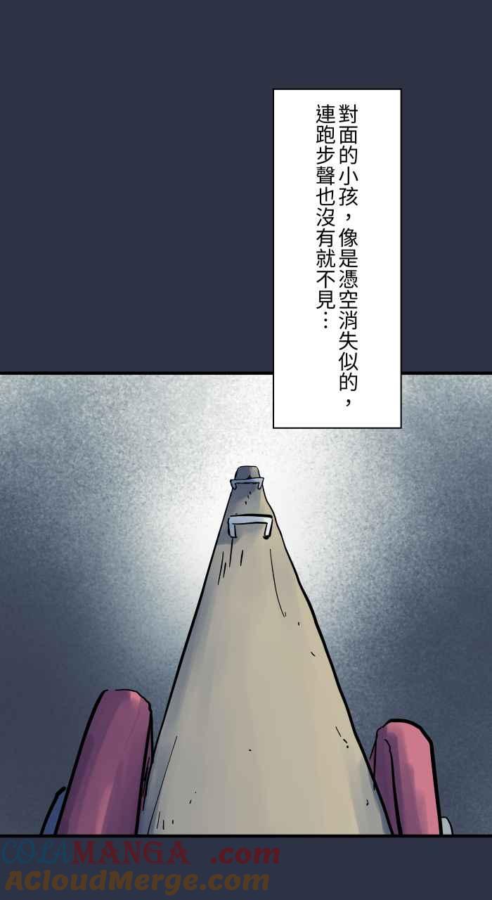 [第957话]跷跷板-百鬼夜行志・一夜怪谈之卷-阿慢（第19张）