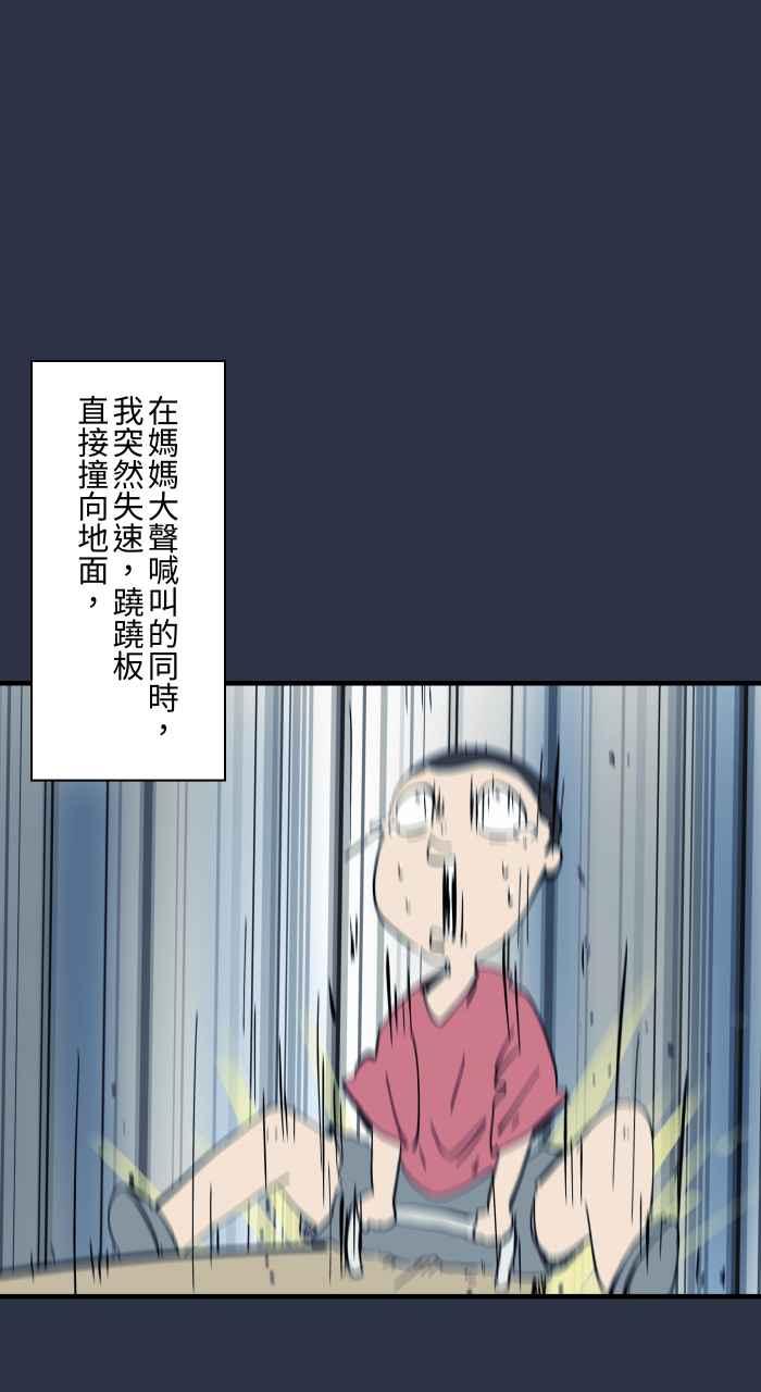 [第957话]跷跷板-百鬼夜行志・一夜怪谈之卷-阿慢（第18张）