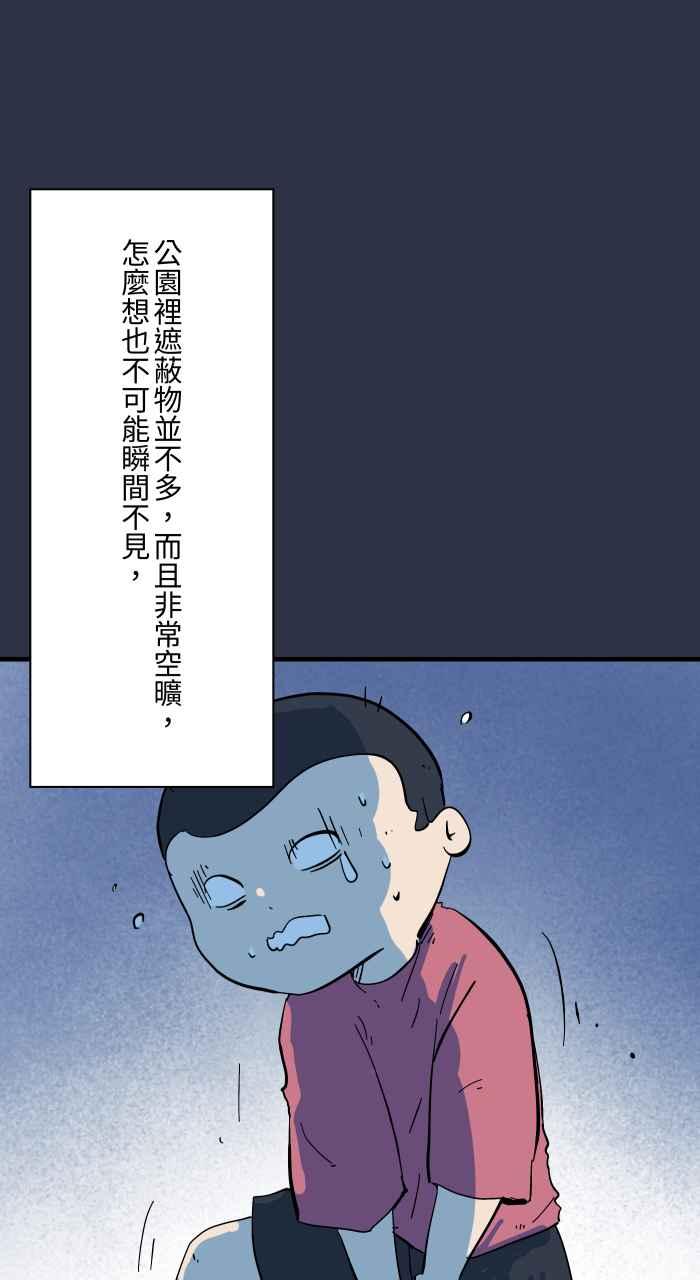 [第957话]跷跷板-百鬼夜行志・一夜怪谈之卷-阿慢（第20张）