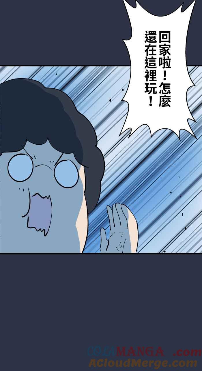 [第957话]跷跷板-百鬼夜行志・一夜怪谈之卷-阿慢（第17张）