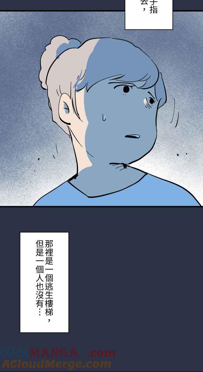[第958话]哭哭-百鬼夜行志・一夜怪谈之卷-阿慢（第15张）