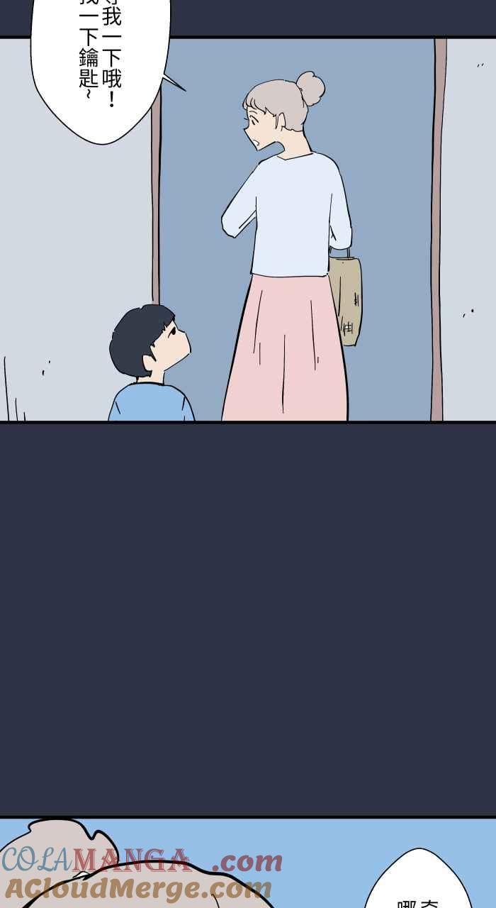 [第958话]哭哭-百鬼夜行志・一夜怪谈之卷-阿慢（第9张）