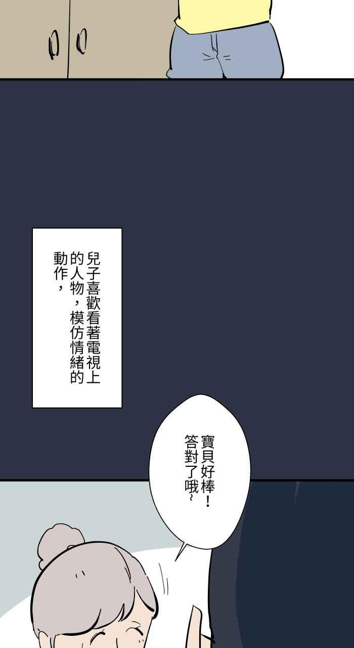 [第958话]哭哭-百鬼夜行志・一夜怪谈之卷-阿慢（第6张）