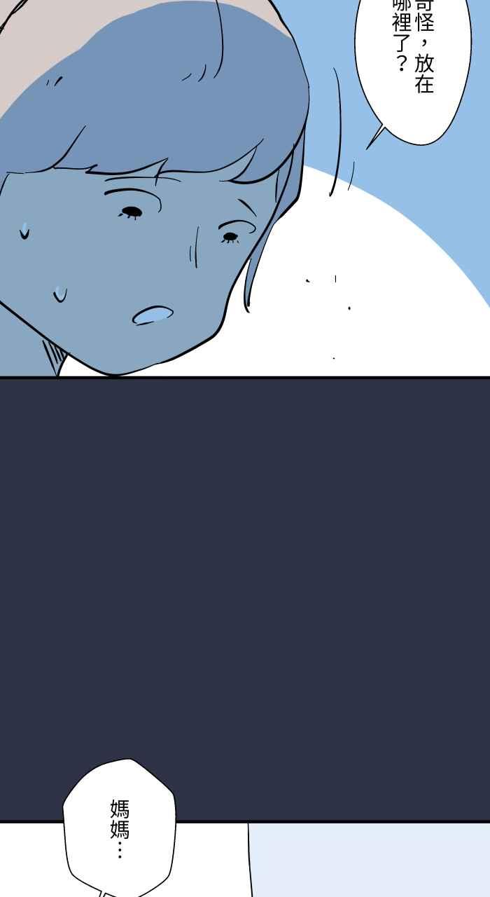 [第958话]哭哭-百鬼夜行志・一夜怪谈之卷-阿慢（第10张）