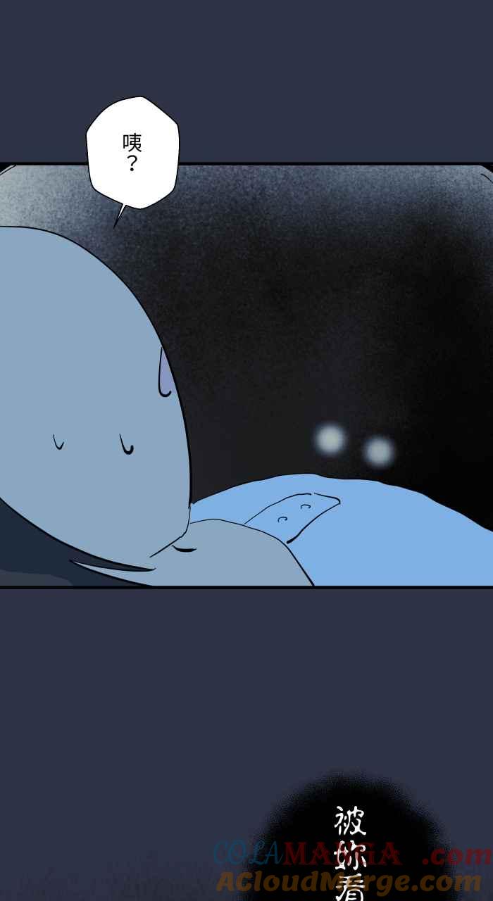 [第959话]棉被里的东西-百鬼夜行志・一夜怪谈之卷-阿慢（第13张）