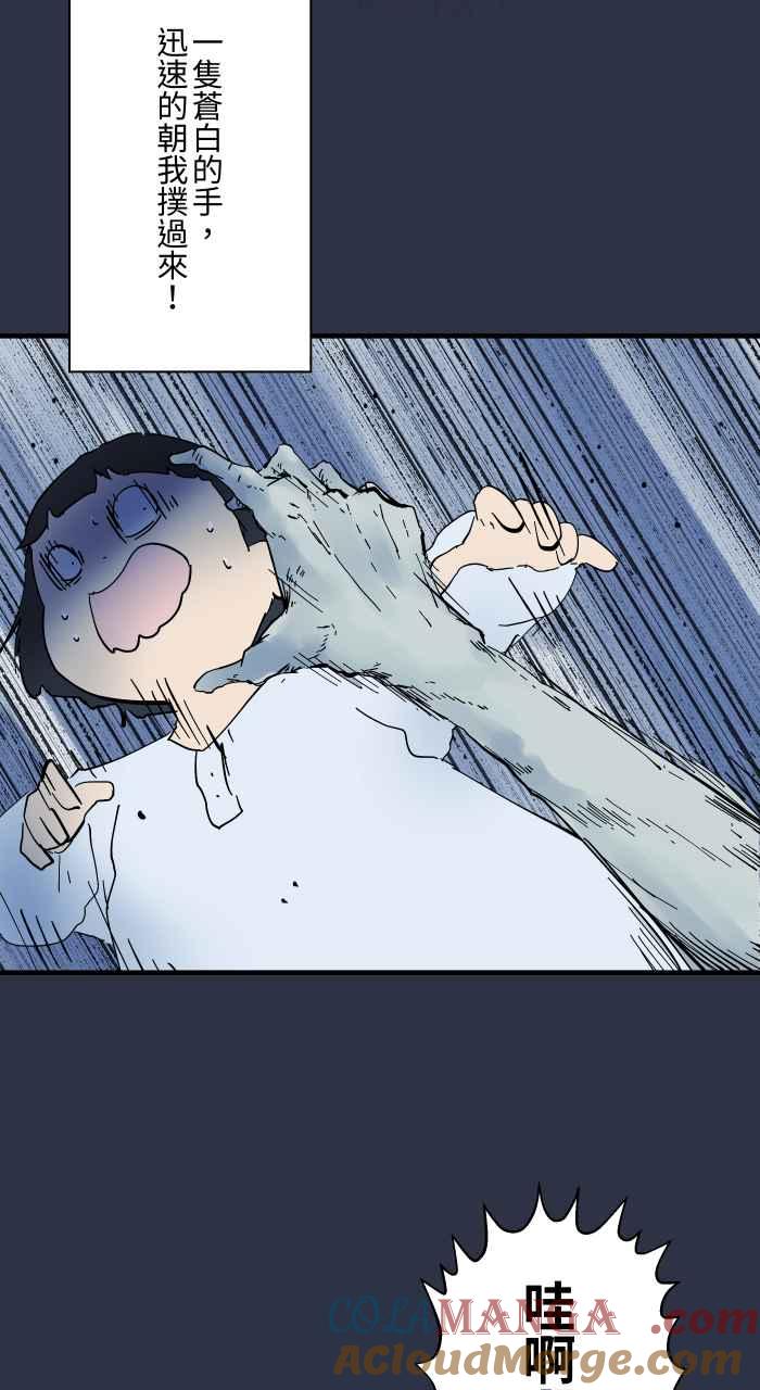 [第959话]棉被里的东西-百鬼夜行志・一夜怪谈之卷-阿慢（第15张）