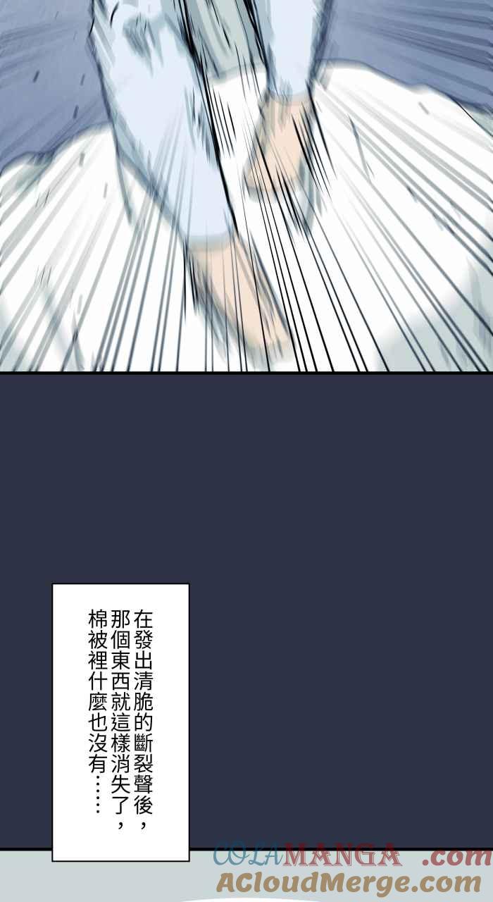 [第959话]棉被里的东西-百鬼夜行志・一夜怪谈之卷-阿慢（第19张）