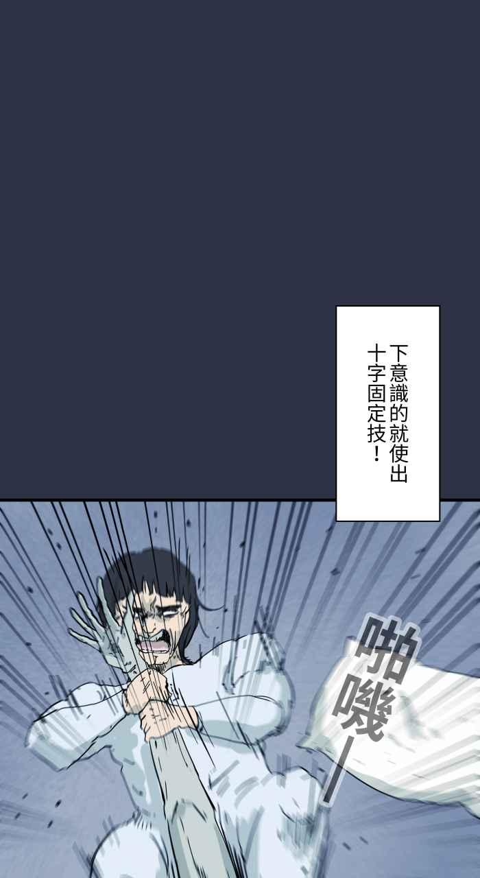 [第959话]棉被里的东西-百鬼夜行志・一夜怪谈之卷-阿慢（第18张）