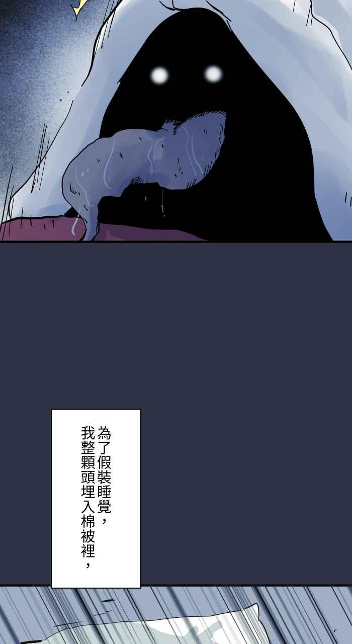 [第959话]棉被里的东西-百鬼夜行志・一夜怪谈之卷-阿慢（第10张）