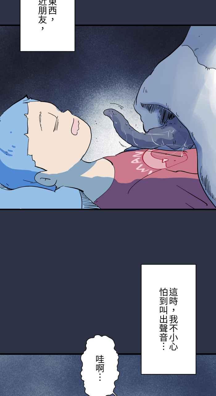 [第959话]棉被里的东西-百鬼夜行志・一夜怪谈之卷-阿慢（第8张）