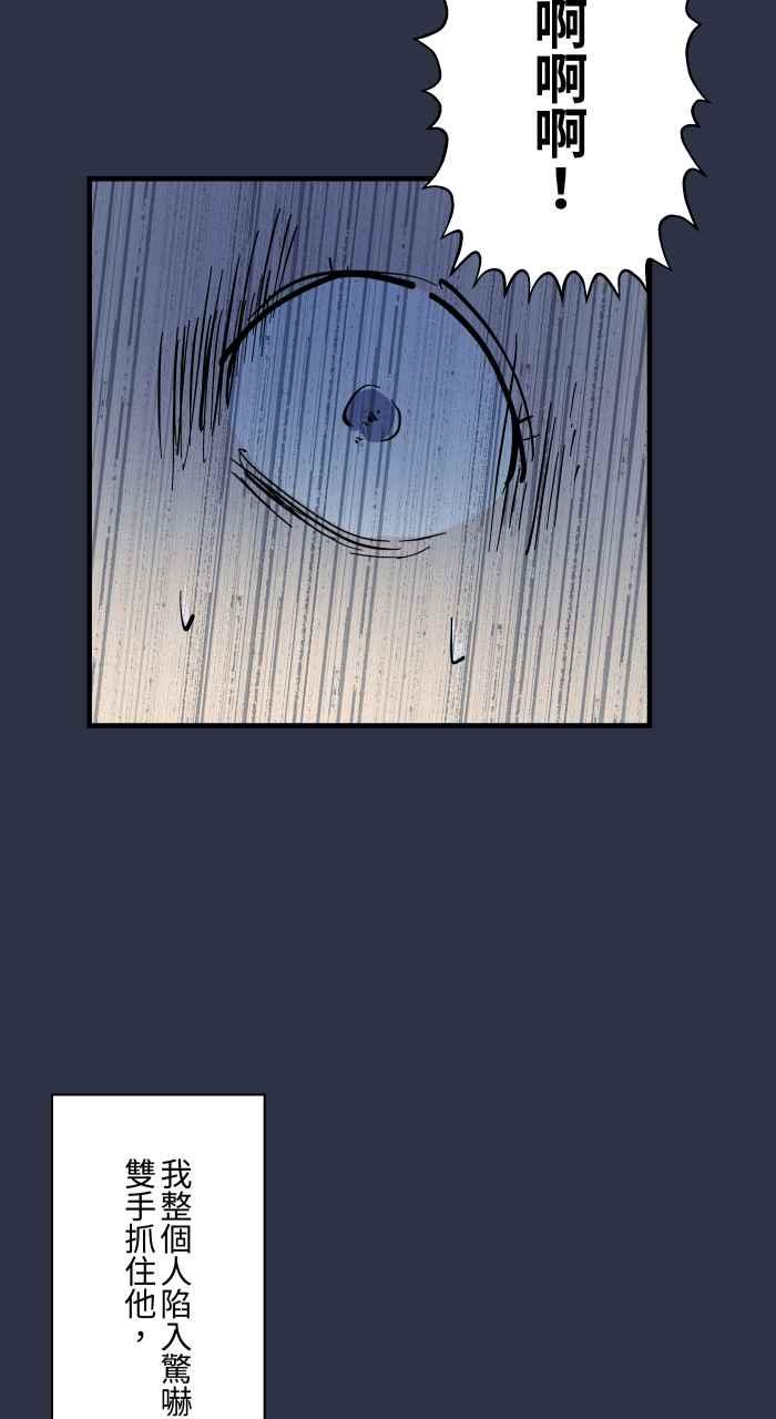 [第959话]棉被里的东西-百鬼夜行志・一夜怪谈之卷-阿慢（第16张）