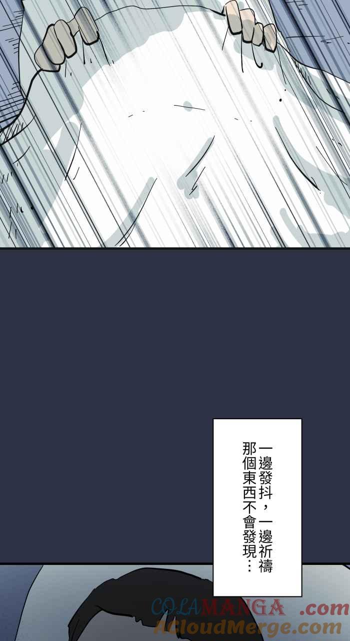 [第959话]棉被里的东西-百鬼夜行志・一夜怪谈之卷-阿慢（第11张）