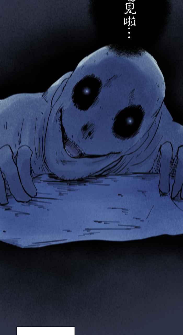 [第959话]棉被里的东西-百鬼夜行志・一夜怪谈之卷-阿慢（第14张）
