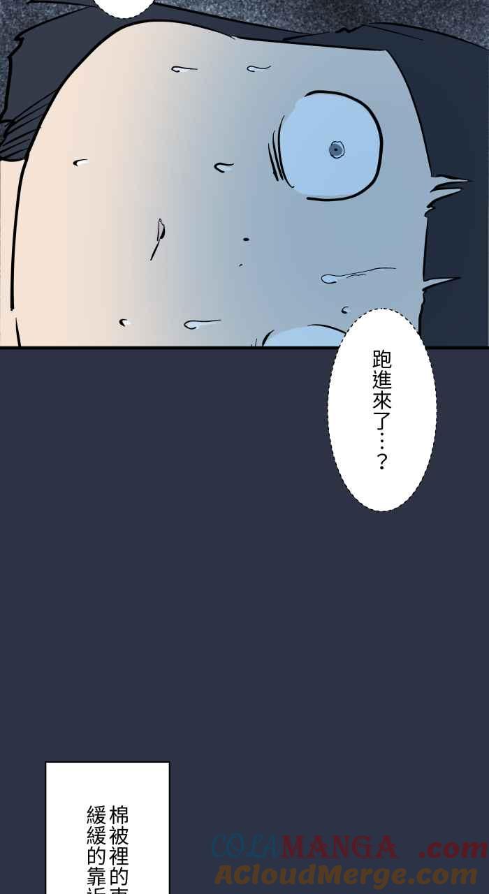 [第959话]棉被里的东西-百鬼夜行志・一夜怪谈之卷-阿慢（第7张）