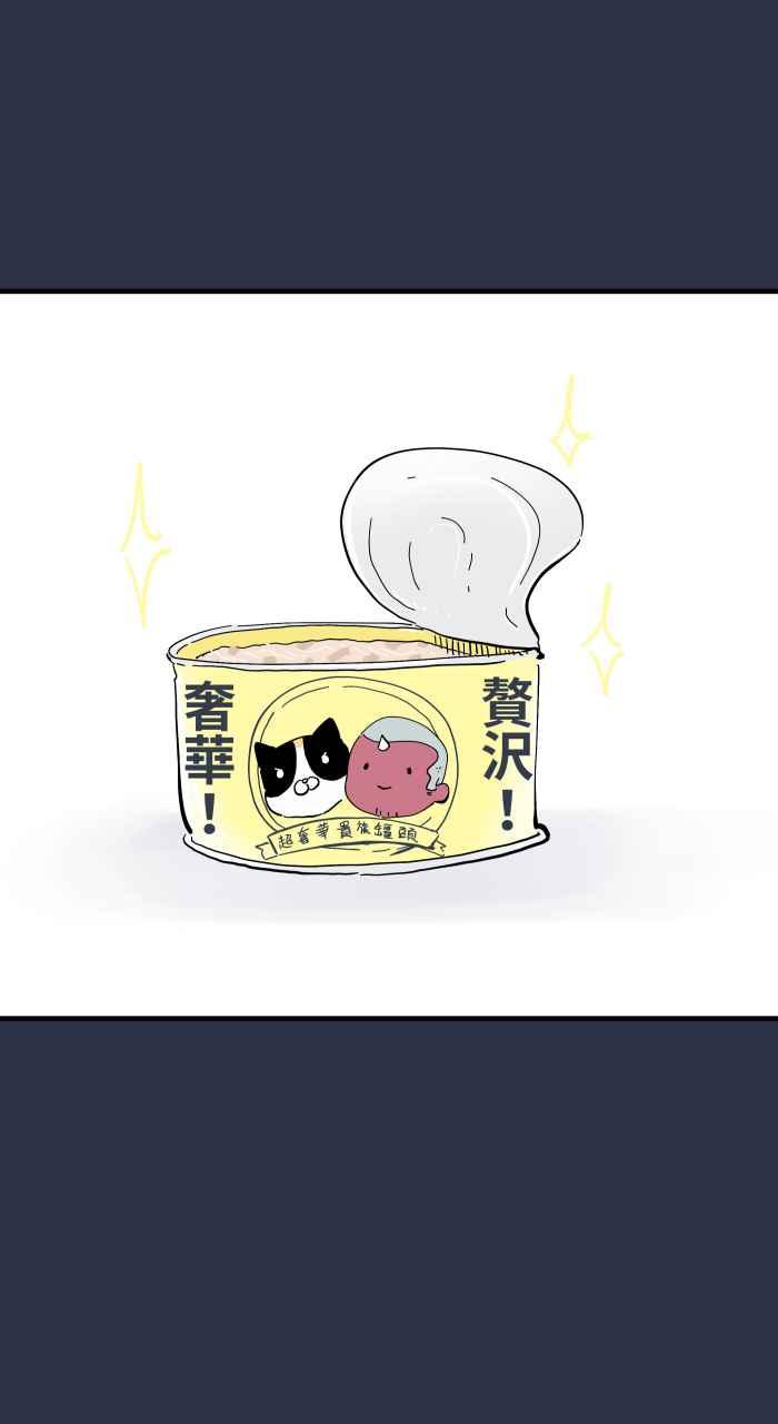 [第960话]猫的报恩-百鬼夜行志・一夜怪谈之卷-阿慢（第15张）