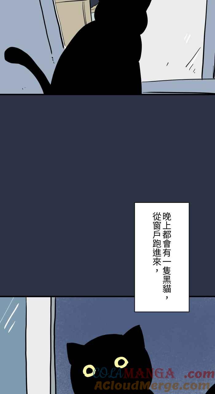 [第960话]猫的报恩-百鬼夜行志・一夜怪谈之卷-阿慢（第4张）
