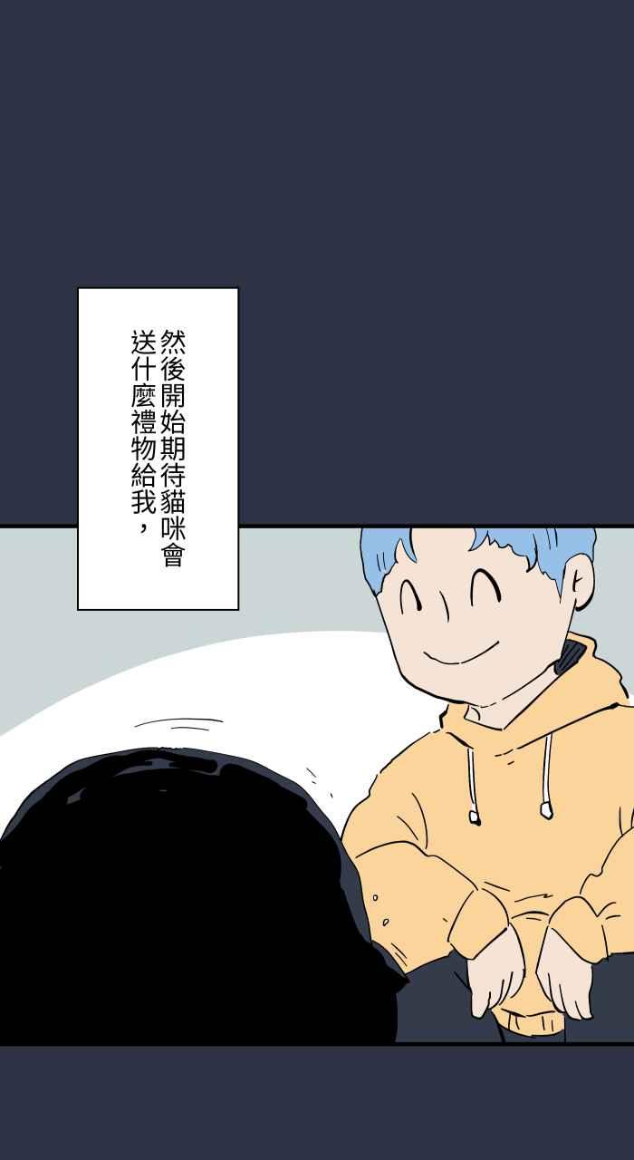 [第960话]猫的报恩-百鬼夜行志・一夜怪谈之卷-阿慢（第17张）