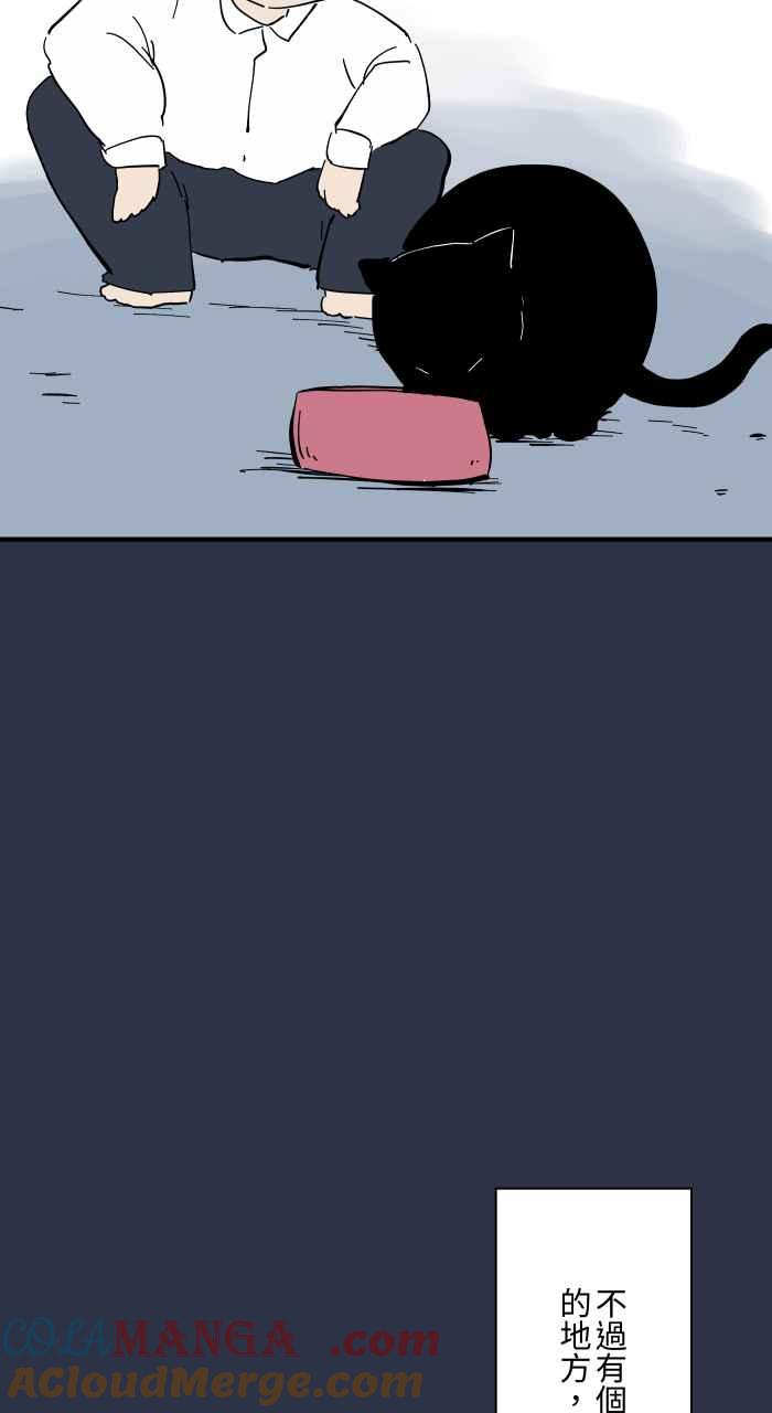 [第960话]猫的报恩-百鬼夜行志・一夜怪谈之卷-阿慢（第6张）