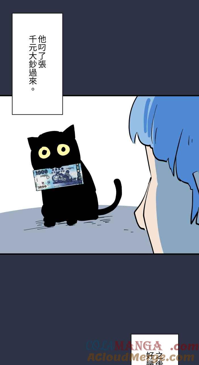 [第960话]猫的报恩-百鬼夜行志・一夜怪谈之卷-阿慢（第12张）